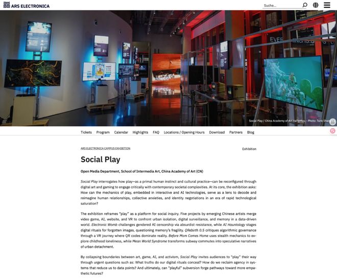 中国美术学院跨媒体艺术学院携新展《社会游