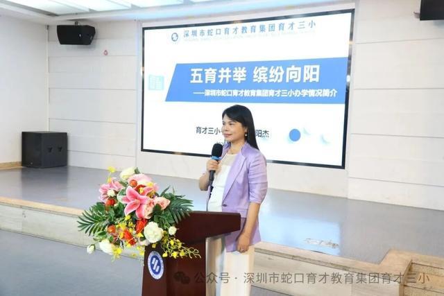 育才三小2025级一